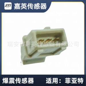 Capteur de cliquetis Jia Ying 261231095 pour Fiat - Product Image 4