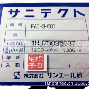 Sat116t Antistatic Pet Protective <b>Film</b> 625mmx500m For Electronic Components - Product Image 4