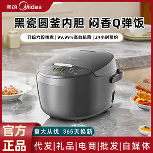 Midea – cuiseur à riz intelligent 3L, pot intérieur en céramique gris titane, contrôle par micro-ordinateur, avec panier vapeur et tasse doseuse - Product Image 6
