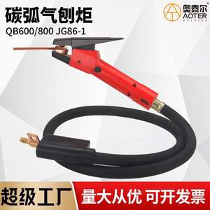 Torche de gougeage à arc de carbone Ottel JG86-1 QB600800, torche de découpe à tête droite à allumage manuel, pistolet de gougeage portatif - Product Image 3