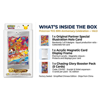 Coffret Complet Pokémon 30ème Anniversaire Vol 1 2 3 Premiers Partenaires et Boîte de Boosters Célébration Édition SC Master Case