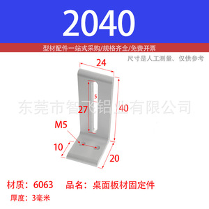 Zhifei Aluminum Profile Shelf Support Connector 4040 2020 3030 Industrial Frame Bracket Anodized Durable - Product Image 2