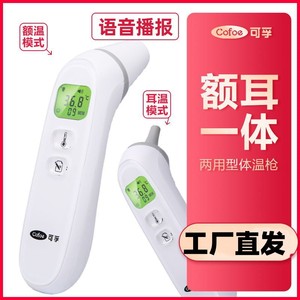 Kefu Infrared <b>Thermometer</b> 017 Forehead Ear Dual Use With High Temperature Warning For General Use - Product Image 4