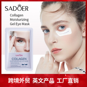 SADOER All-English Collagen Gel Masque pour les yeux Hydratant et Amélioration des cernes Fournitures de santé pour les yeux - Product Image 2