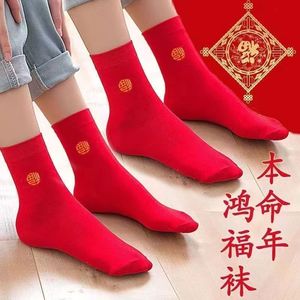Red Ankle Socks With Fu Character Cotton Anti Slip For Women Couple Wedding Socks - Product Image 1