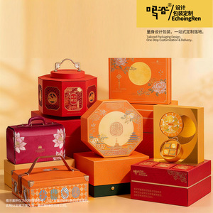 Boîte Cadeau de Gâteaux de Lune EchoingRen, Emballage Octogonal en Papier Artistique Personnalisable pour Aliments, Pâtisseries et Thé - Product Image 3