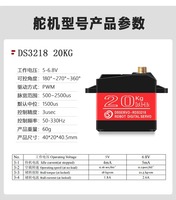 DSSERVO DS3218 20KG Servo numérique à engrenages métalliques, couple élevé, pour voiture RC, robot, système, équipement, accessoires, pièces, kit d'engrenages