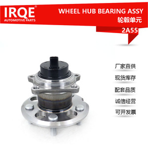 Rodamiento de Unidad de Cubo de Rueda IRQE 2A55 para Toyota OE 42450-42020, Rodamiento Automotriz de Repuesto - Product Image 3