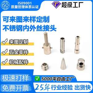 Stainless Steel Connector 100mm Threaded Plug In Industrial <b>Adapters</b> - Product Image 5