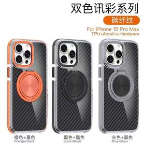 Soporte Giratorio Minimalista de Dos Colores para <span class=keywords><strong>iPhone</strong></span> 15 <span class=keywords><strong>Pro</strong></span> Max, Diseño de Fibra de Carbono con Ventosa para Coche - Product Image 4