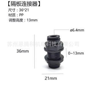 Conector de Partición para Terrario, Plástico Negro, 2 Piezas, Accesorio de Nebulización, Equipo para Acuarios de Selva Tropical - Product Image 5