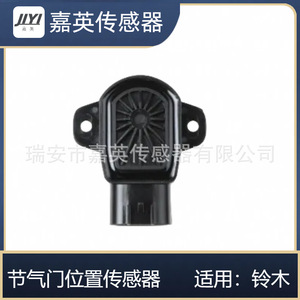 Sensor de Posición del Acelerador JYI para Suzuki OE 91175256 1342052D00 1342065D01 - Product Image 1