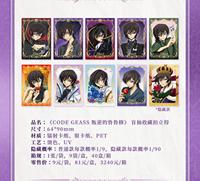 Lot de 40 boîtes en gros Chaoyan : Boîte mystère de collection de badges et jouets « CODE GEASS: Lelouch of the Rebellion » pour enfants, cadeau d'anniversaire