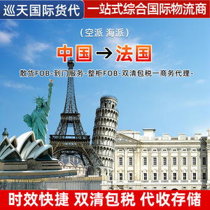 Logística Internacional de Francia, Transporte Aéreo y Marítimo, Línea Dedicada, Servicio Personalizado, de China a Jordania, Entrega Rápida, Despacho de Aduanas - Product Image 4