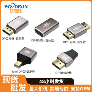 Adaptador Ward News DP 1.4 de aleación de aluminio 8K UHD para tarjeta gráfica de ordenador y monitor - Product Image 2