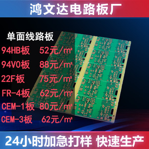 แผงวงจรพีซีบีด้านเดียว 261 ชั้น หน้ากากบัดกรีสีเขียว สีดำด้าน สารหน่วงไฟ FR4 กระบวนการเสริมแรงด้วยการเคลือบผิว - Product Image 4
