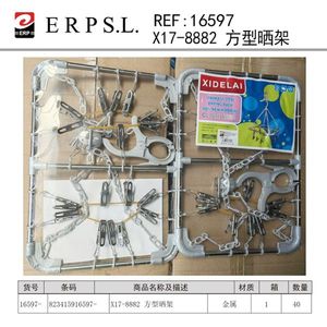 Xidelai Square Drying Rack X17-8882 Metal Folding Clothes Hanger Indoor Outdoor Use - Product Image 3