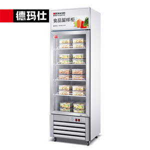 Demashi Food Sample <b>Cabinet</b> Lg-260z Glass Door <b>Lockable</b> Adjustable Shelves Auto Defrost Commercial Kitchen Use - Product Image 1