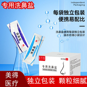 Nibelly Nasal Rinse Salts 0.9% Sodium <b>Chloride</b> Daily Use Gentle Irrigation For Adults And Children - Product Image 4