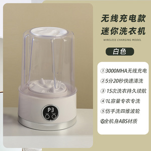 Mini Washing Machine 1L Wireless Charging Portable Purple For Underwear Socks Student Dorm - Product Image 3