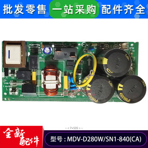 MDV-D280W/SN1-840CA เครื่องปรับอากาศอินเวอร์เตอร์บอร์ดแผงวงจรกรองโมดูล 17127000000535 ผลิตในประเทศจีน - Product Image 2