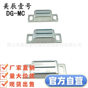 DG-MC Aluminum Alloy Magnetic <b>Door</b> <b>Catch</b> Industrial Warehouse Use - Product Image 2