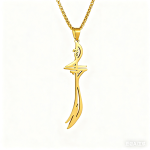 Collier avec pendentif dague islamique en or 24K 18K Chaîne de clavicule de 51cm Cadeau de Ramadan de style occidental tendance Colliers avec pendentif fin - Product Image 1