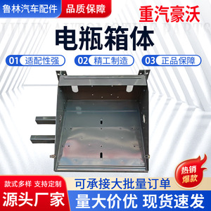 Contrepoids de boîte à batterie AZ9725760130 en gros pour fabricants de voitures Howo - Catégorie de produit : Boîtes et supports de batteries - Product Image 4