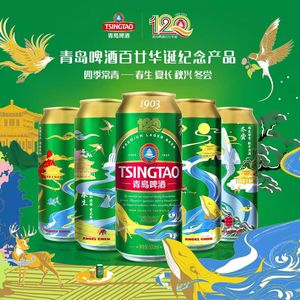 Cerveza Oscura Pasteurizada Tsingtao (1903) de Qingdao, 500ml*18 Latas, Original de Fábrica, Auténtica - Product Image 5