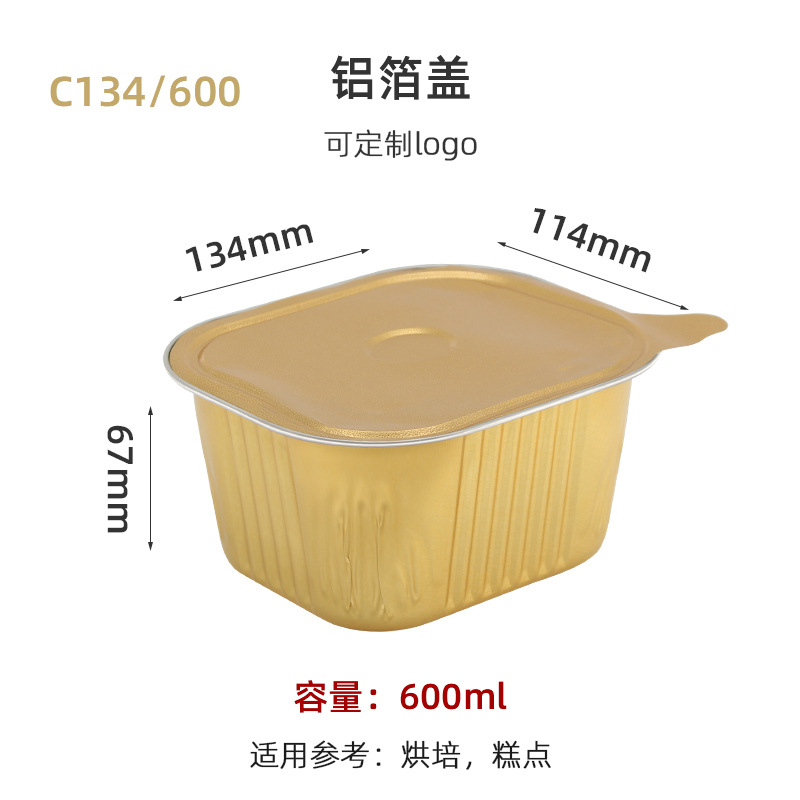 C134 aluminum foil caps (1000 sheets per box)