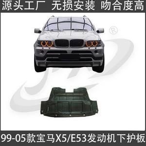 Placa de Protección del Motor para BMW X5 E53, Protector de Parachoques Delantero, Protector contra Salpicaduras, Deflector para Auto - Product Image 2