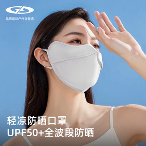Spring Summer Sunscreen Mask Unisex Ice Silk Breathable UV Protection Face Mask Light Weight Quick Drying Eye Care - Product Image 2