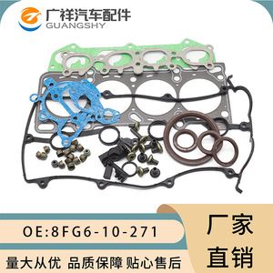 Cylinder Head <b>Gasket</b> Overhaul Kit 8FG6-10-271 For Mazda Formid 1.8 Engine STD Size - Product Image 5