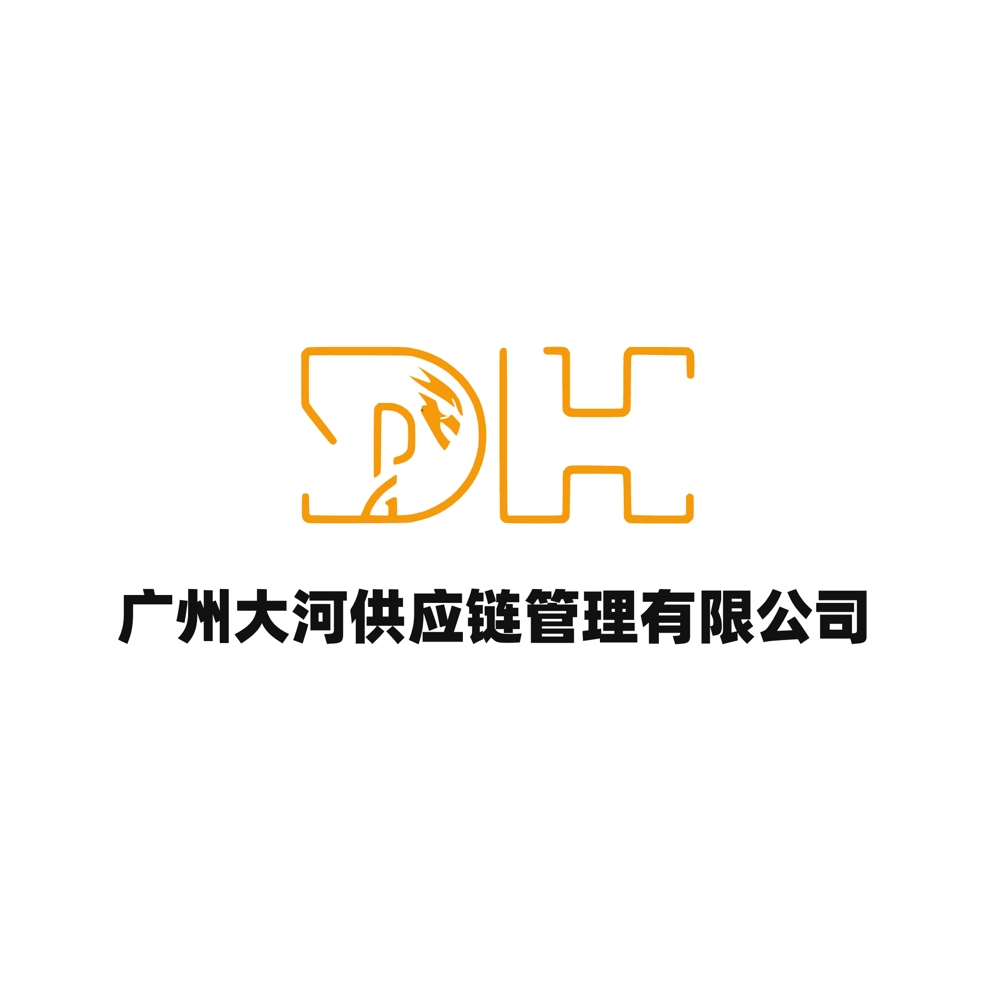 Guangzhou Dahe Supply Chain Management Co., Ltd. logo