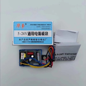 Huazheng 5-24V Universal Power <strong>Module</strong> for <strong>14</strong> inch to 60 inch <strong>LCD</strong> TV <strong>Display</strong> Adjustable Power <strong>Module</strong> Universal Maintenance Board - Product Image 4