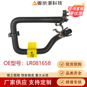 LR081658 Water Pipe Hose For Land Rover Discovery 5 <b>Range</b> Rover Rubber Coolant Hose Replacement Part - Product Image 2