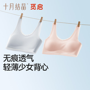 Soutien-gorge sans couture respirant et léger anti-bactérien pour jeunes filles - Collection Octobre Crystal - Product Image 5