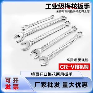 ชุดประแจบ็อกซ์ปลายเปิดแบบสองด้าน ผิวกระจก พร้อมใบรับรอง GS - เครื่องมือฮาร์ดแวร์ ประแจแรงบิดแบบใช้มือ - Product Image 5