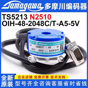 Encodeur Tamagawa OIH48-2048C/T-A5-5V, pièces d'ascenseur industriel incrémentielles TS5213N2510, fabriqué en Chine - Product Image 2
