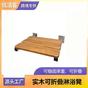 Pris Solid Wood <b>Folding</b> <b>Stool</b> 450mmx484mm Non Slip Bathroom Seat <b>Shower</b> Chair Elderly Bathing Chair - Product Image 5