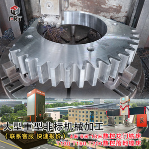 Machines de découpe d'engrenages de grande taille à usage intensif pour la fabrication de demi-engrenages, d'anneaux d'engrenages hélicoïdaux non standard et d'anneaux d'engrenages en chevrons - Product Image 3