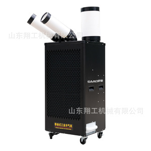 SMAO Portable Industrial Air <b>Cooler</b> 18-45 Degree Operation Adjustable Nozzle Floor Standing - Product Image 5