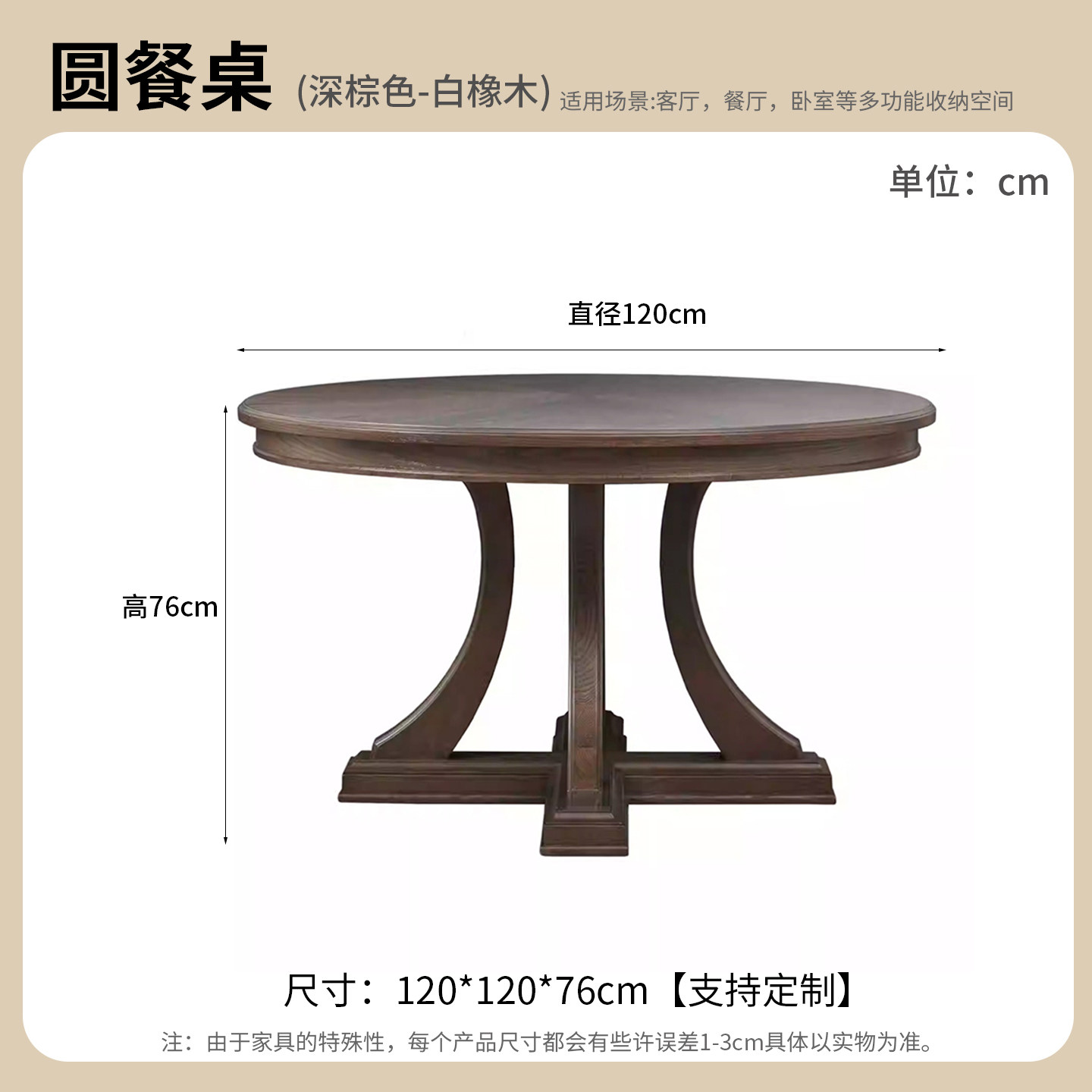 Table de salle à manger ronde - diamètre 120 cm  76 cm