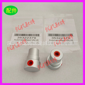 วาล์วไล่อากาศอัตโนมัติสำหรับเครื่องอัดอากาศแบบสกรู รุ่น 35322379 สำหรับใช้งานระบบไฮดรอลิก - Product Image 1