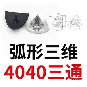 Connecteur d'angle 3D en profilé aluminium 3030 4040, entièrement métallique, avec couvercle magnétique pour usage industriel - Product Image 4