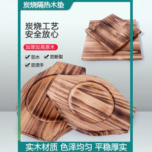 Thickened Charcoal-Fired Solid Wood Heat Insulating <b>Mat</b> Square For Stone Pot Steak Teppanyaki Hot Pot Use - Product Image 5