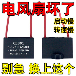 คาปาซิเตอร์พัดลม Cbb61 1.5uF 450V สำหรับพัดลมเพดาน อะไหล่ทั่วไป - Product Image 5