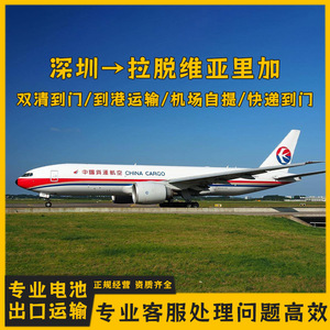Transporte de Mercancías Peligrosas de Shenzhen Anda Xun, Baterías de Iones de Litio, Envío Aéreo y Marítimo Express a Riga, Letonia, Puerta a Puerta, DDP, CIF - Product Image 5