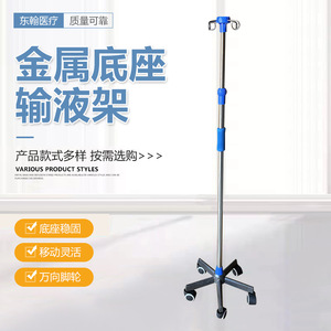 Drip Stand Metal Base Adjustable Height 5 Wheels Hospital Use - Product Image 2