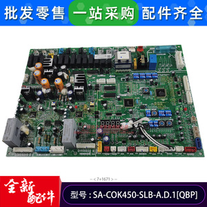 เมนบอร์ดเครื่องปรับอากาศมีเดีย รุ่น SA-COK450-SLB-A.D.1QBP สำหรับเครื่องปรับอากาศแบบรวมศูนย์ ใช้ในเชิงพาณิชย์ - Product Image 5